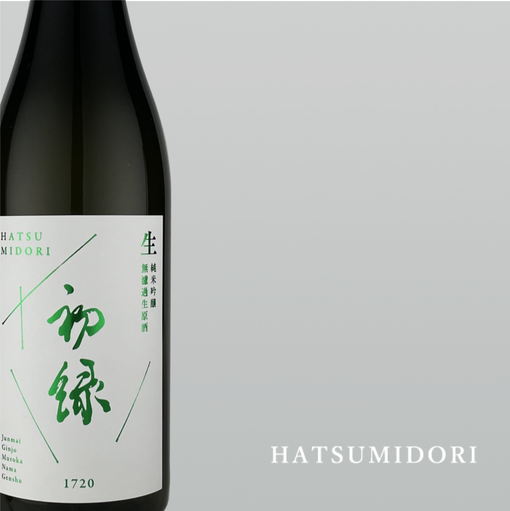 Hatsumidroi, Sake, Fruity, Gero, Gift